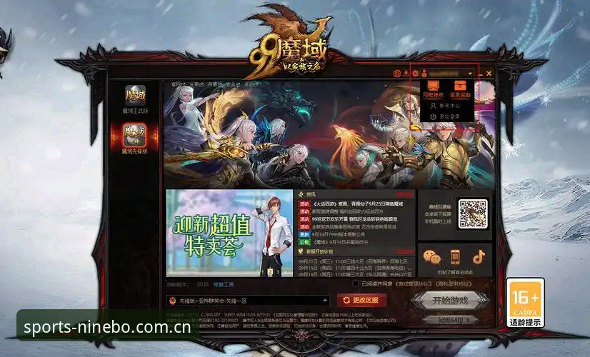 九博体育平台登录入口全攻略：从网页端到APP的进阶实战指南